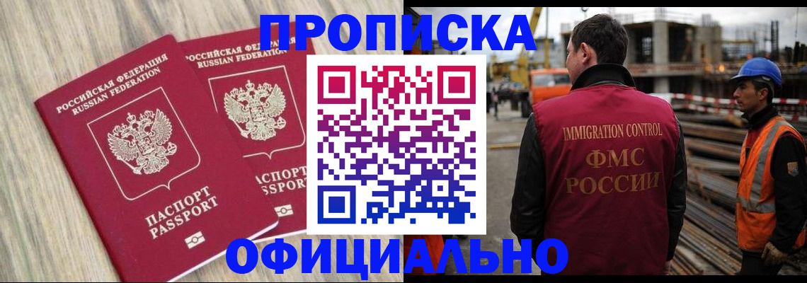 прописка поиск в Знаменске